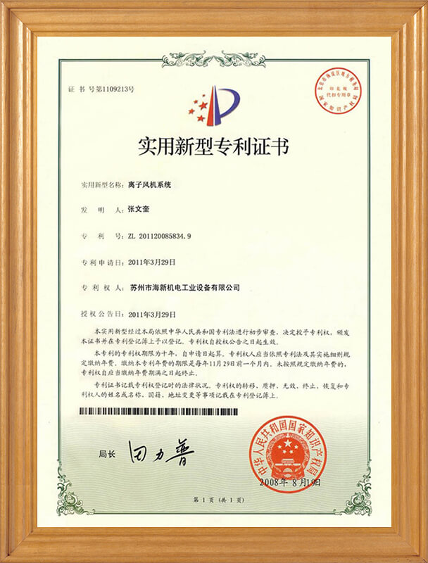 Ion Fan System Patent Certificate
