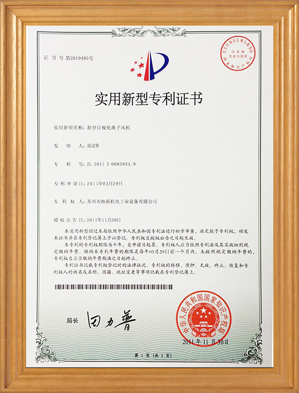 Ion Fan Patent Certificate